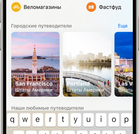 Где мой планшет? Пошаговый план поиска