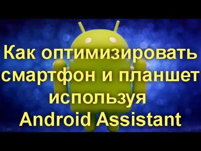Как я оптимизировал свой Android планшет