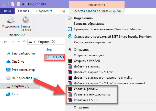 Как установить образ ISO на ноутбук