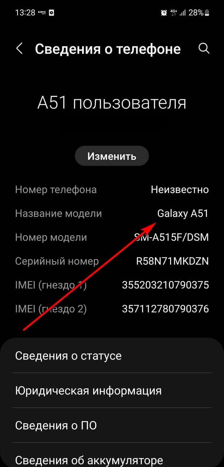 Как узнать, смартфон это или Android-устройство?