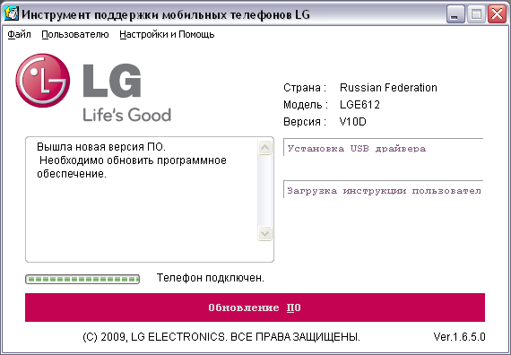 LG Optimus: Обзор программного обеспечения