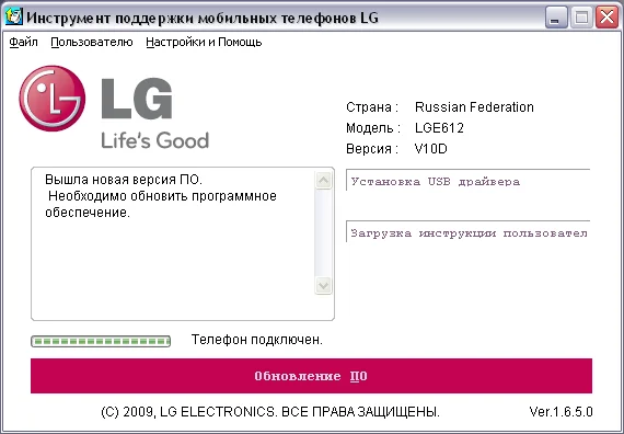 LG Optimus: Обзор программного обеспечения