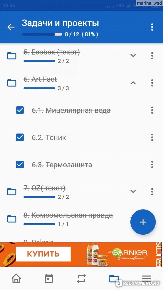 Мой опыт использования программ-органайзеров на смартфоне