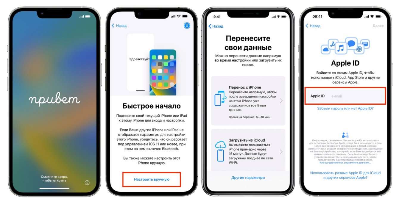 Перенос данных iOS на новый смартфон Мой личный опыт