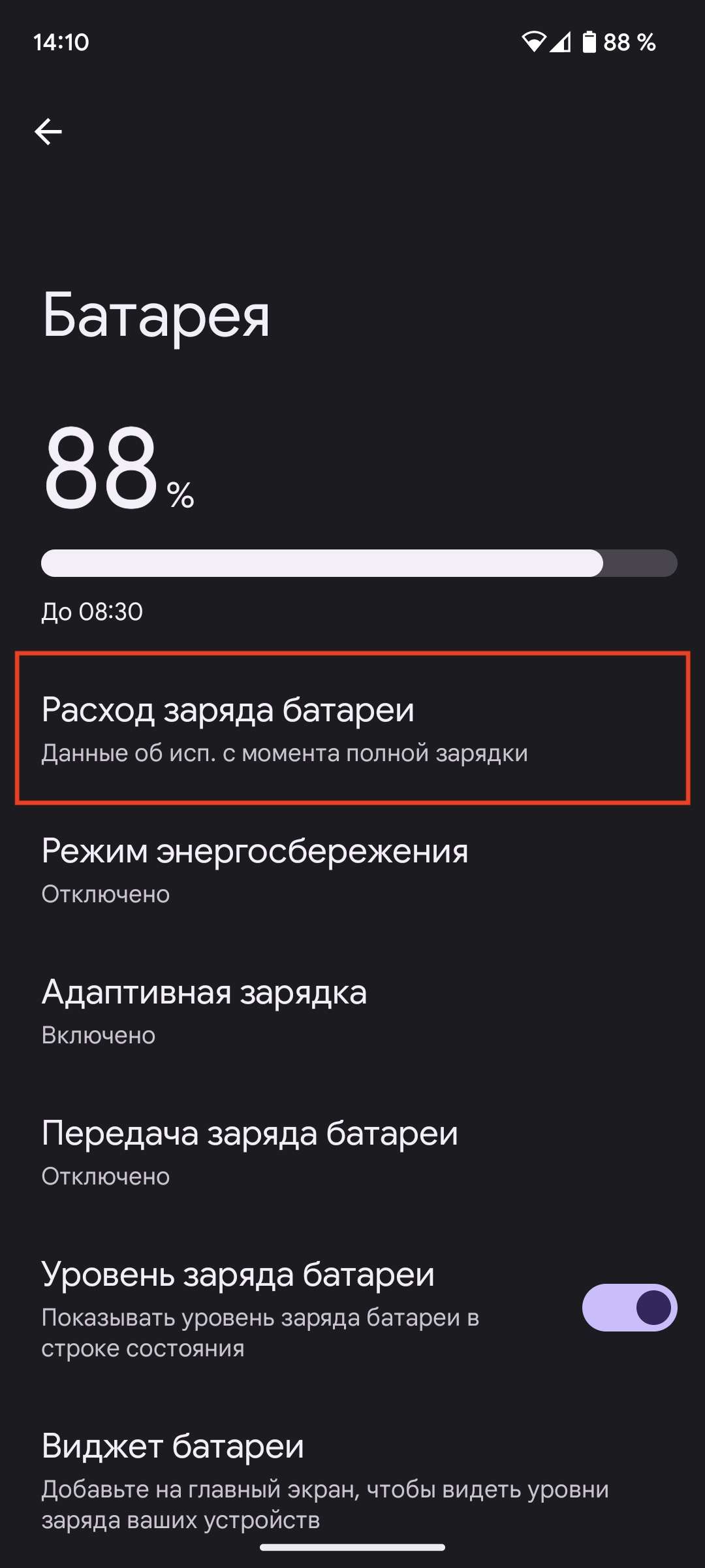 Почему так быстро разряжается планшет на Android?