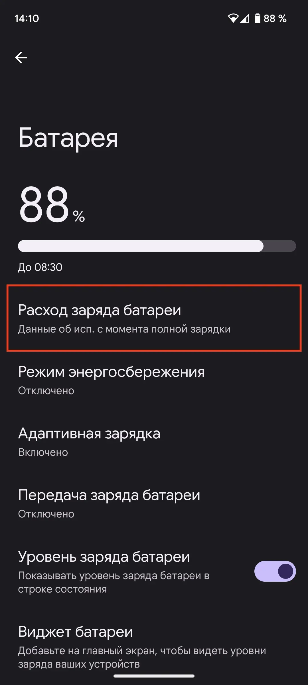 Почему так быстро разряжается планшет на Android?
